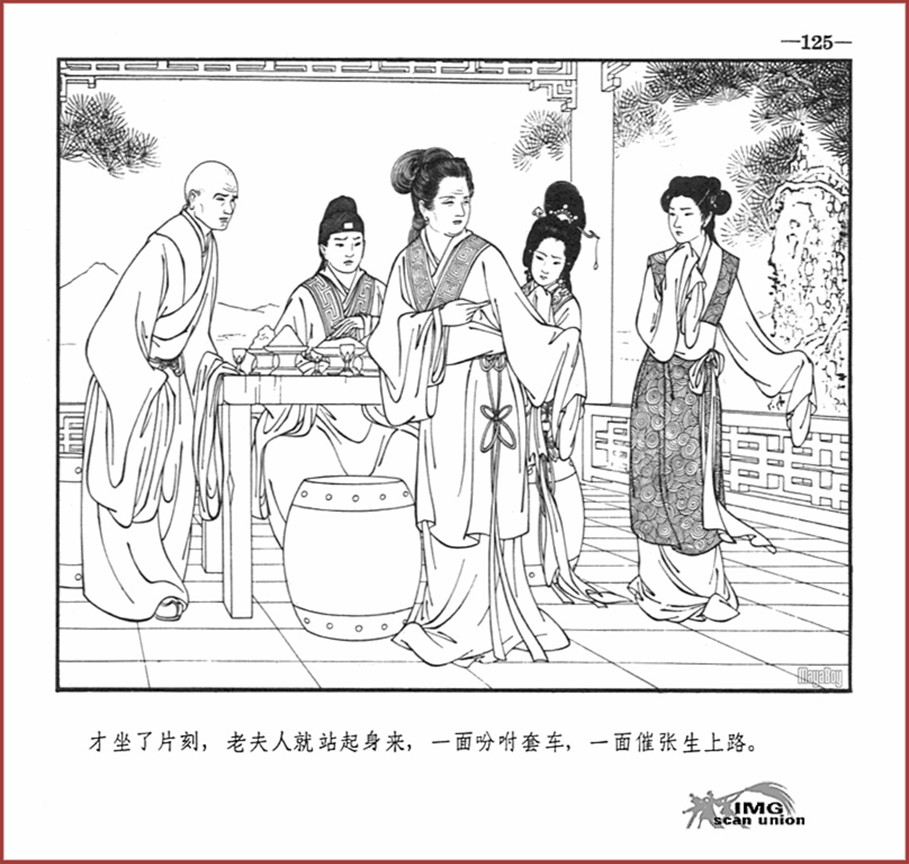 「PP连环画」王叔晖经典代表作《西厢记》全本（彩绘本+白描本）