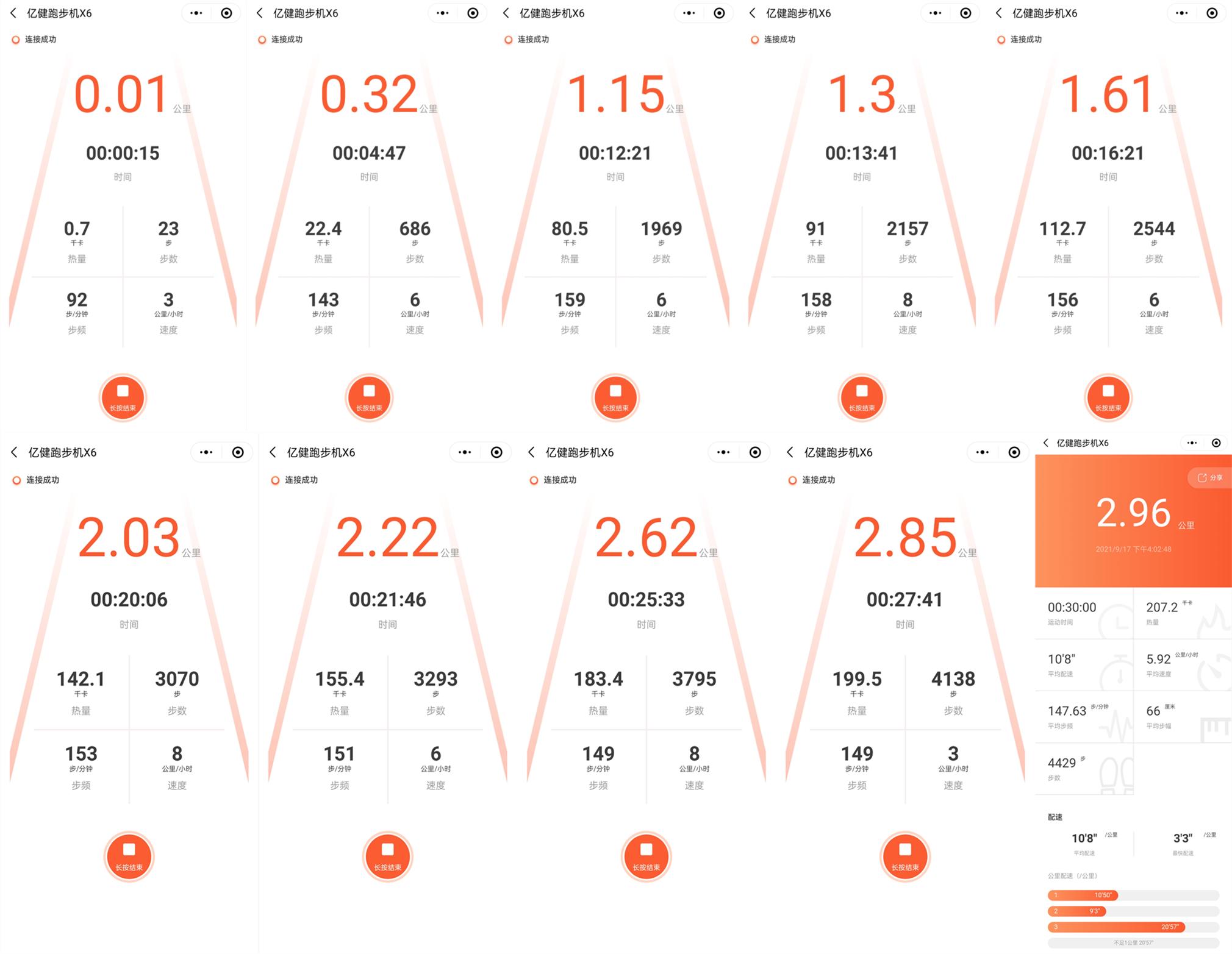 专业缓震更智能，多快好省来减肥——亿健精灵X6腾讯生态跑步机