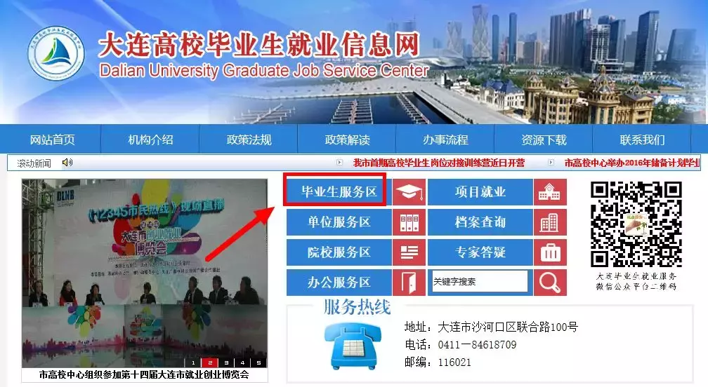 @大连高校毕业生 住房补贴来了