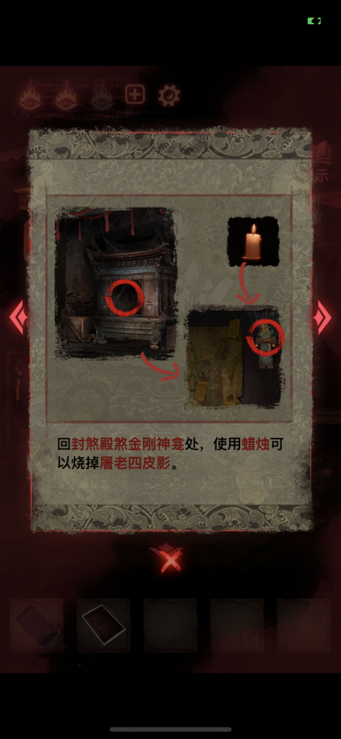 纸嫁衣2奘铃村第五章葬铃详细图文攻略