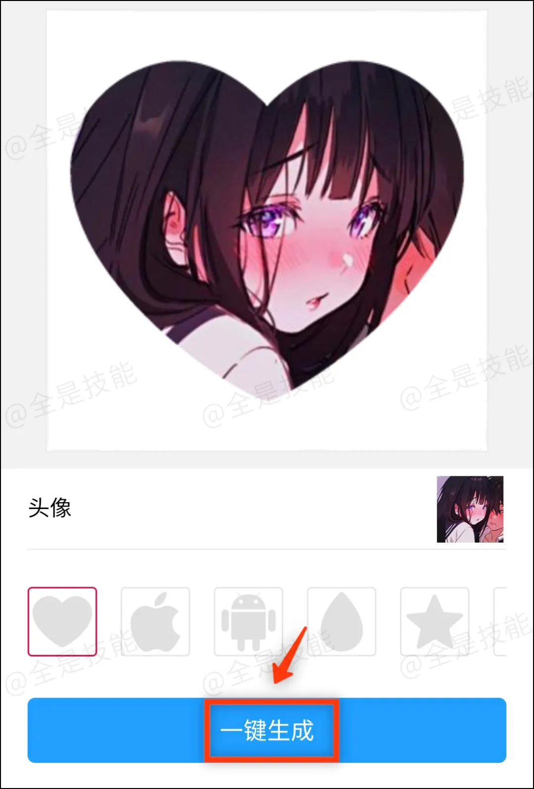 微信頭像“修改形狀”，快試試