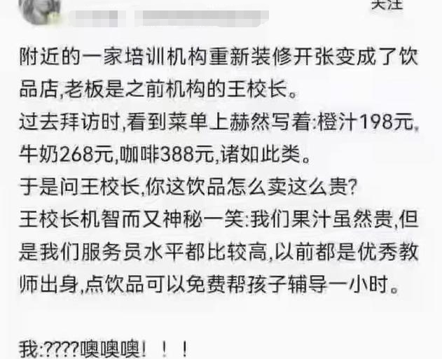 培训机构刚倒下，原班人马的“奶茶店”又应运而生，叫人猝不及防