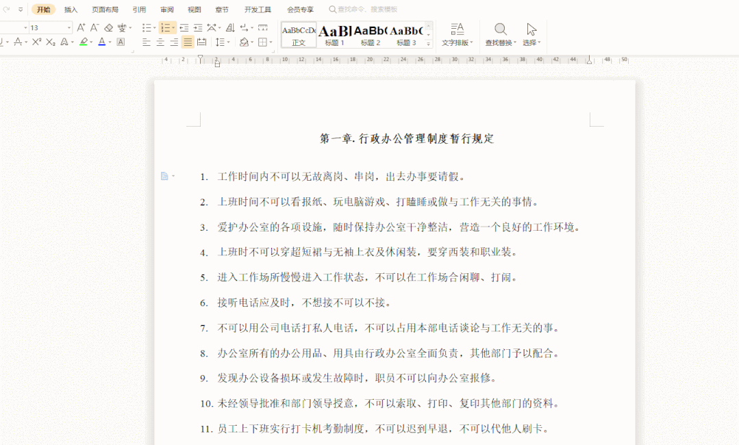 5分钟教你玩转自动编号