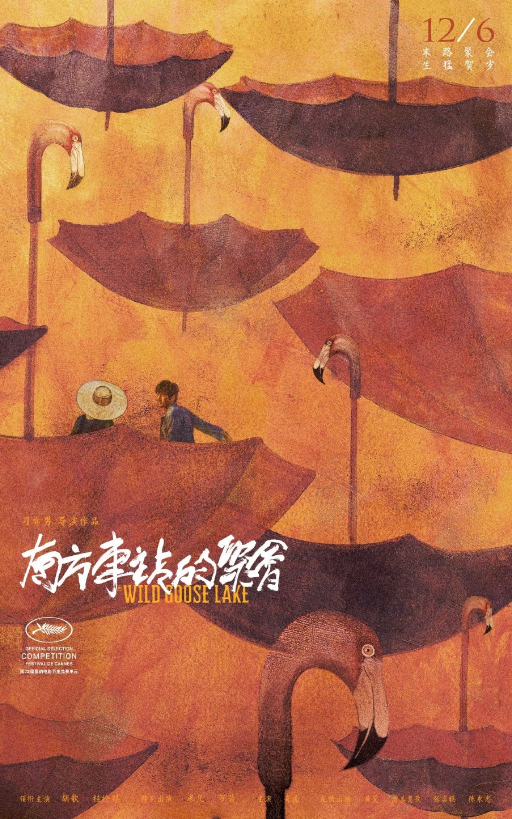 胡歌和桂纶镁在《南方车站》里没说的话，全在这儿了