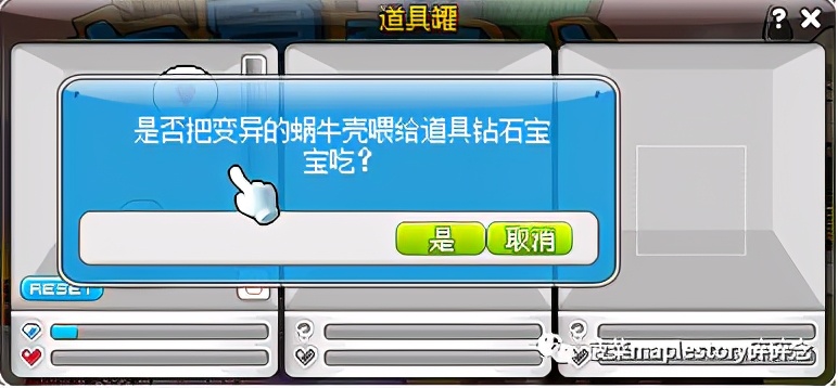 冒险岛道具宝宝养成指南