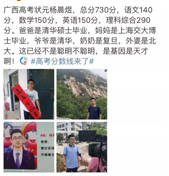 高考英语数学双满分，理科状元杨晨煜，他的父母和我们有什么不同