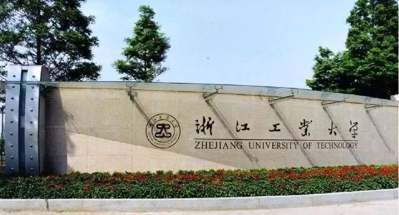 浙江新增一所“双一流”大学，幸福来得太突然，当地考生可享优待