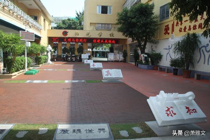 让每个学生都成为最好的自己“阳光”特色教育尽显风采