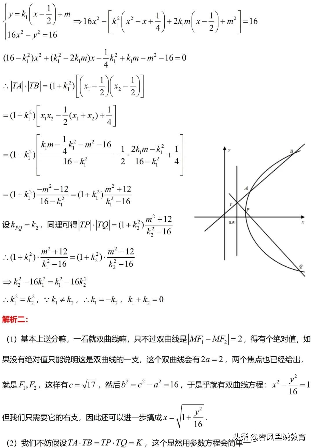 2021年新高考全国I卷数学真题（解析版）​