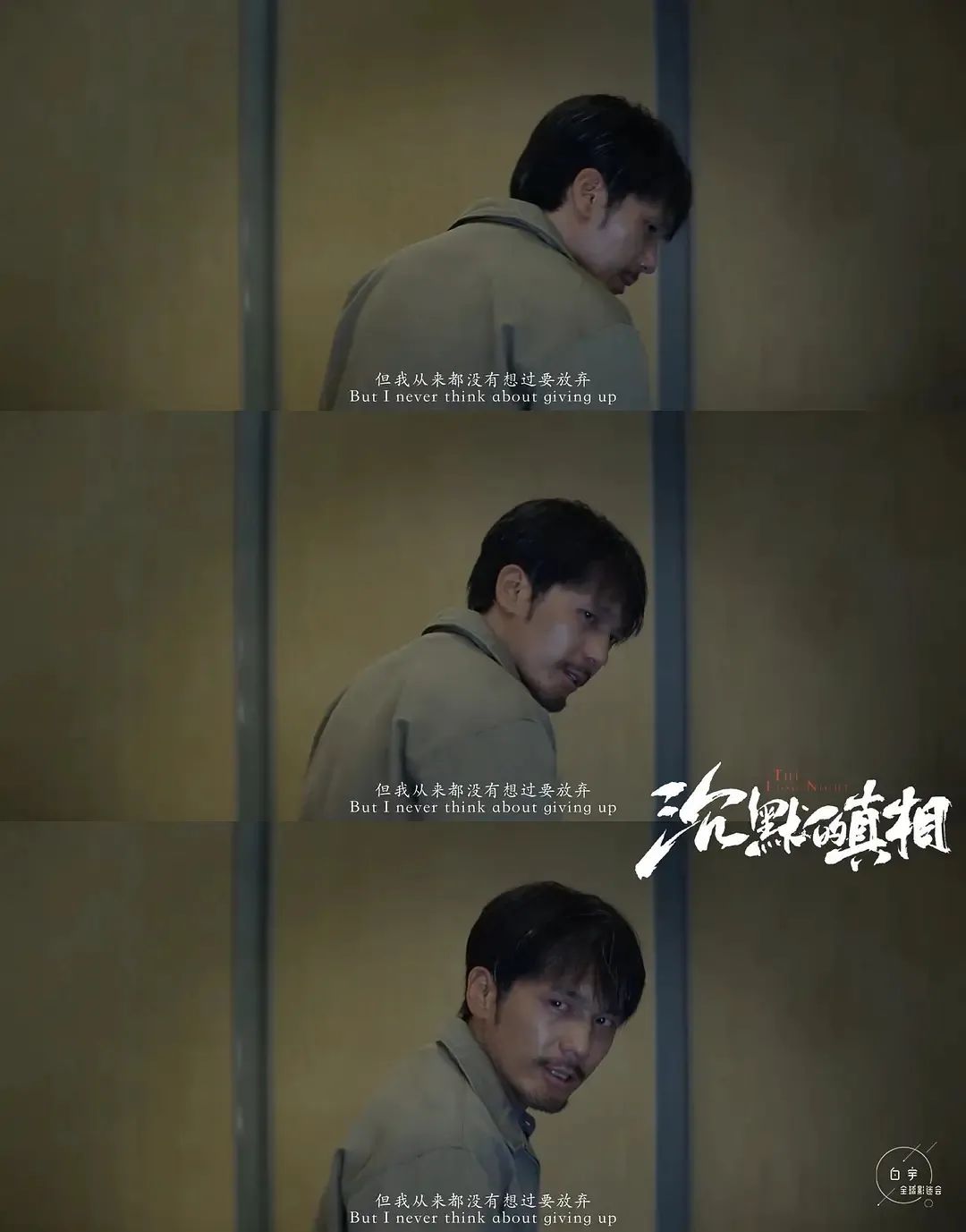 《沉默的真相》里的真相，你看懂了多少？