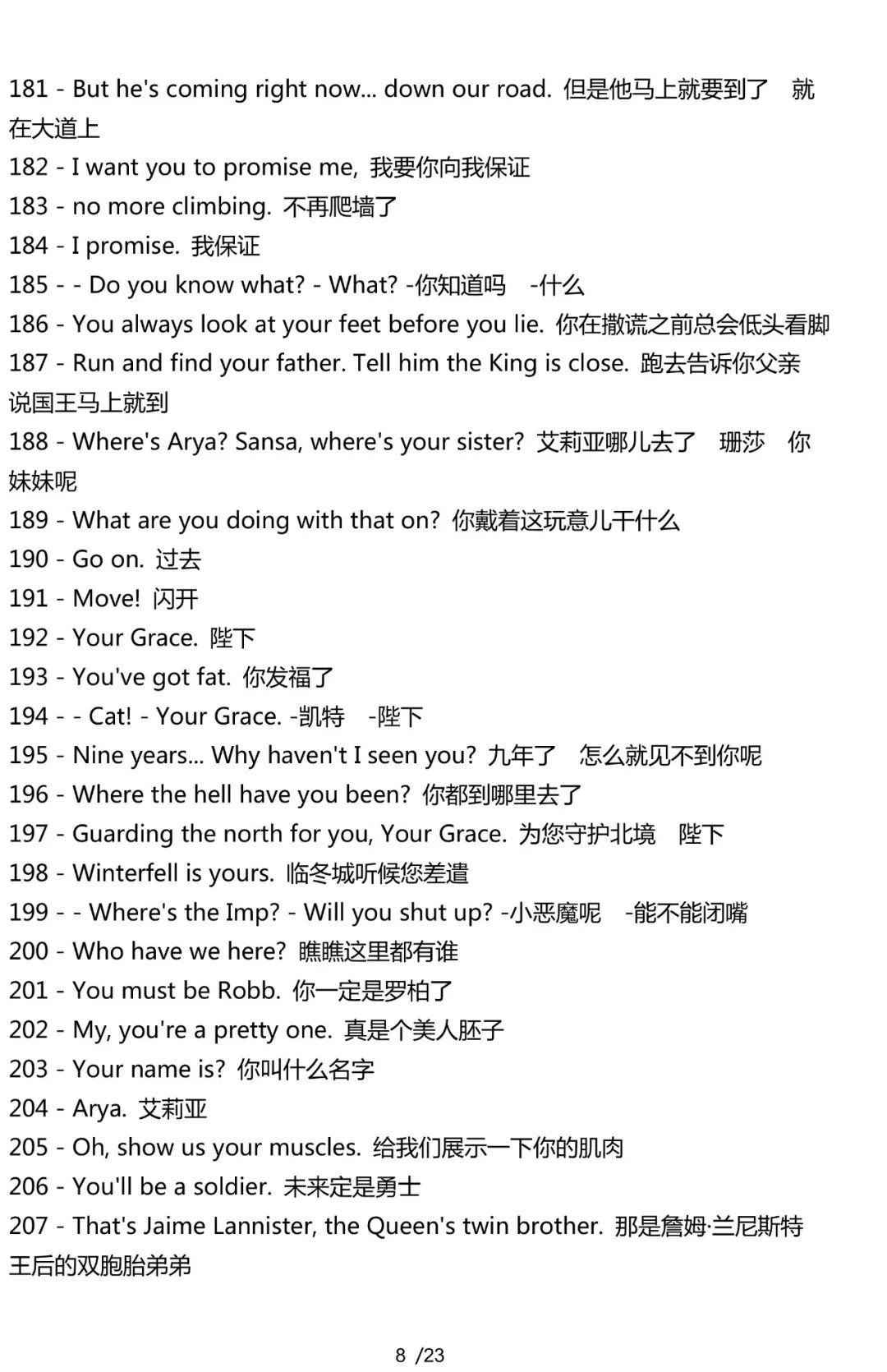 《权力的游戏》全8季中英字幕高清视频+中英剧本！附下载方式