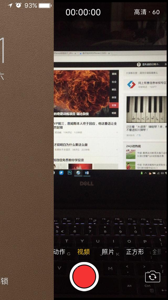 用了這麽久的iPhone，才知道原来息屏也能录像