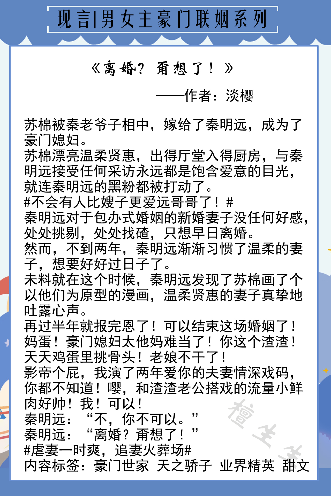 六本男女主豪门联姻系列：欢喜冤家先婚后爱，从无感到真香！超撩