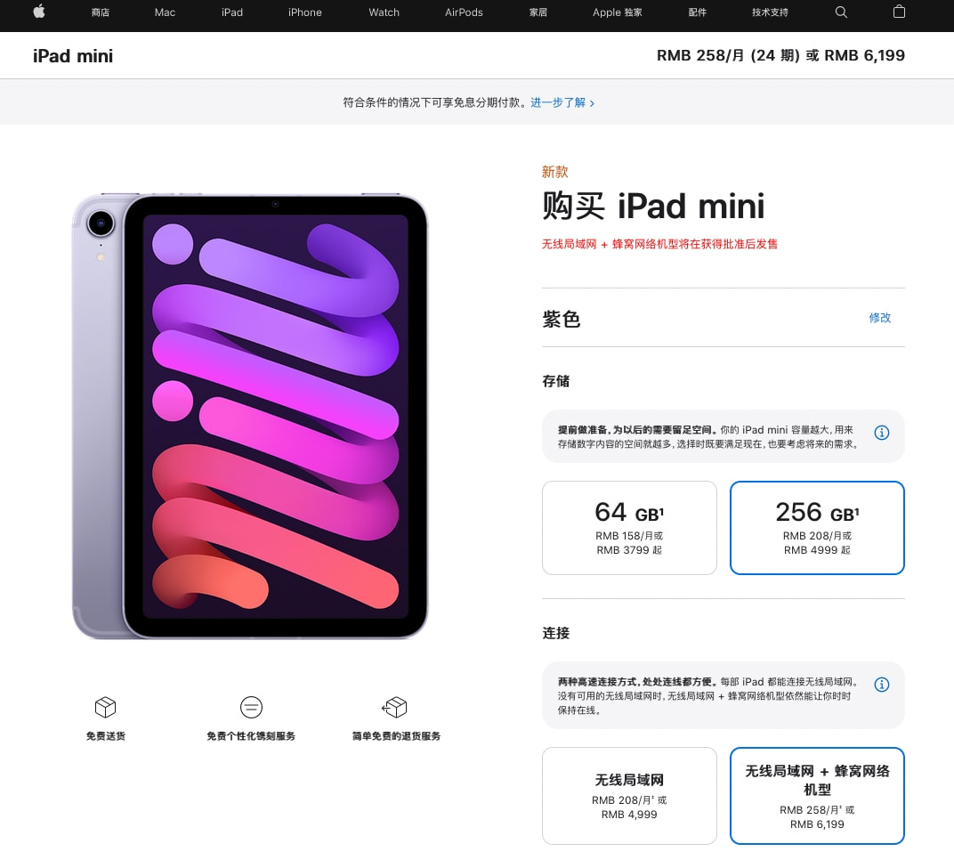 华为Mate 50明年4、6月发布；iPad mini 6蜂窝版已过审