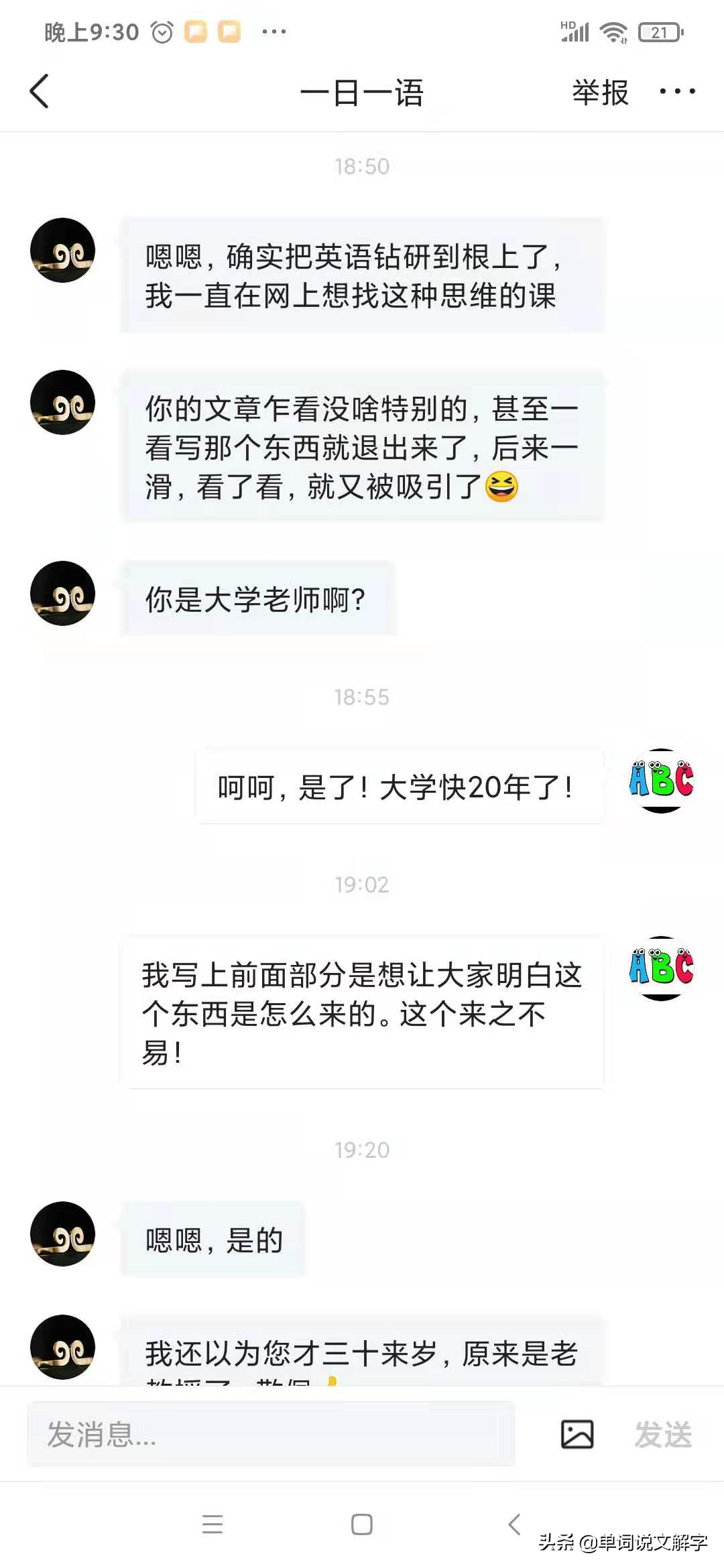 fish（鱼）+wife（老婆）=fishwife（悍妇）正确理解