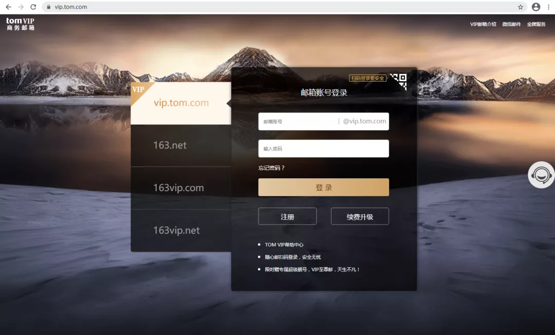 163邮件注册（163邮箱注册收费吗）