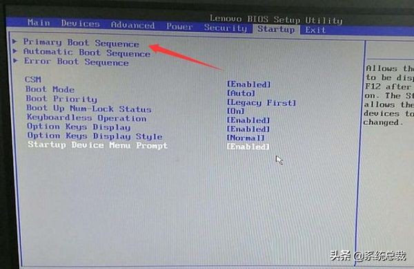 联想bios设置启动顺序（联想bios设置启动顺序是什么）