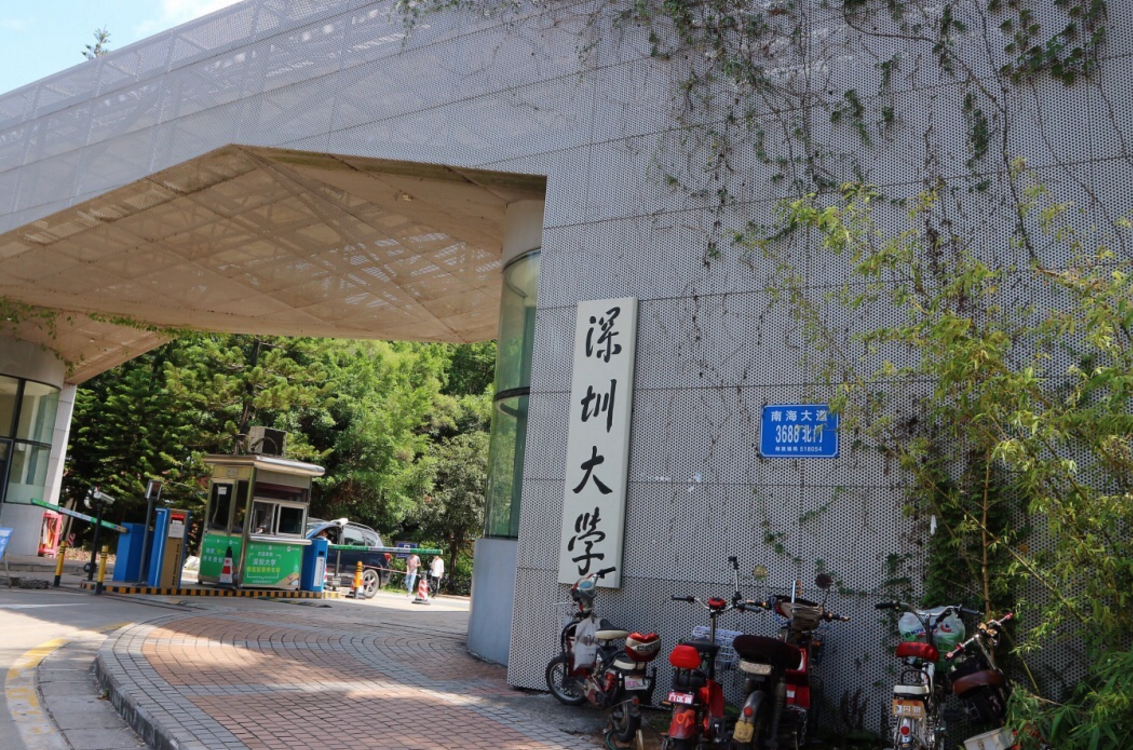 为啥深圳大学如此“壕”？4年奖学金达35万，堪称高校“富二代”