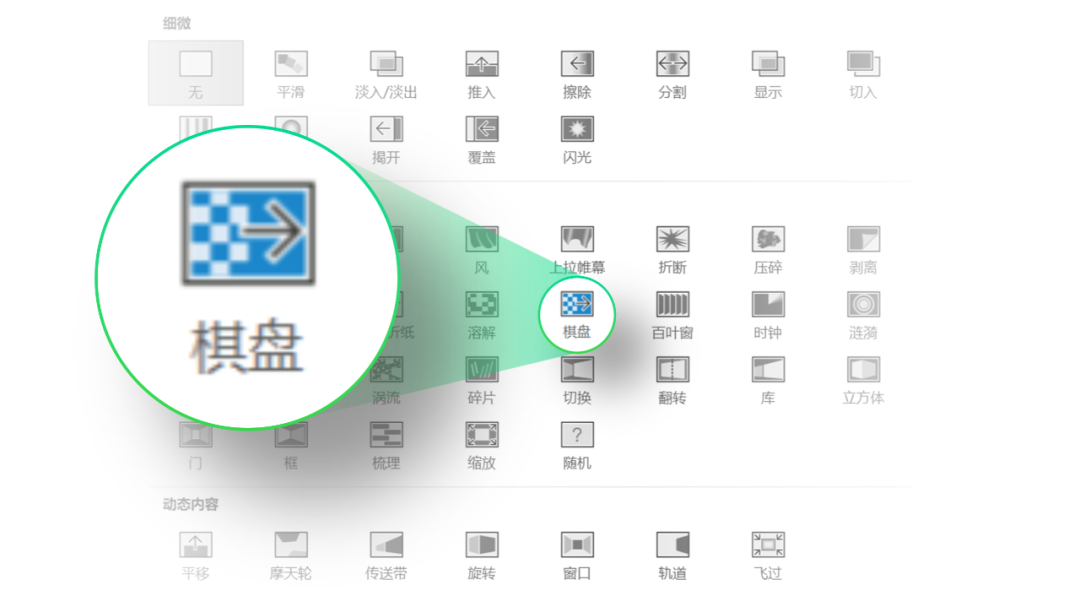 只花30秒用PPT做出，华为发布会级别的动画！网友：简直太酷了