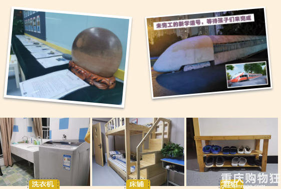 重庆寄宿小学学校介绍汇总，重庆都有哪些寄宿小学？