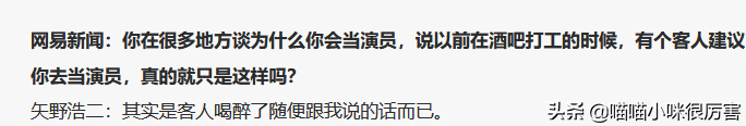 日本演员，“鬼子专业户”矢野浩二，为何要让女儿入中国籍？