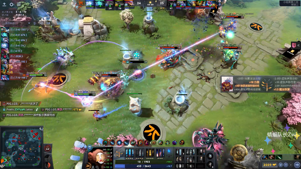 dota2-ti10小组赛:psg.lgd暴揍fnatic,莫言tk化身光棱坦克