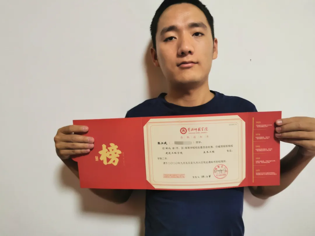 喜报！我校2020年专升本考试创佳绩