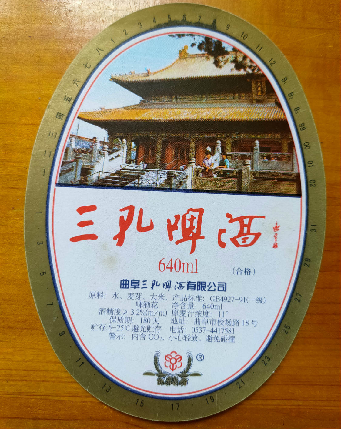 山东除了青啤，还有这22个啤酒品牌，我喝过5种，你喝过几种呢？