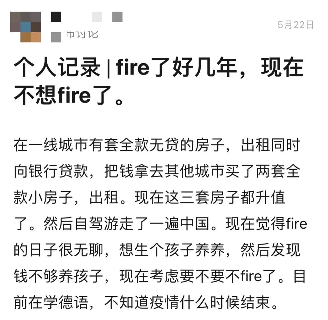 准备好你每年开支25倍的钱，就可以提前退休了？丨FIRE生活的研究