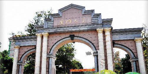 厦门大学学费一年多少(21年高考) - 青木春