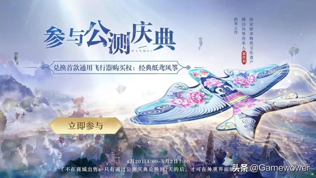 一个风筝，一款游戏，《完美世界》搞了些大事情！