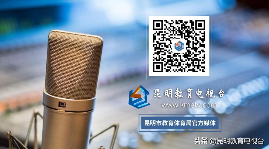 昆明近40所高中公布招生关键信息，考生和家长可提前留下咨询问题