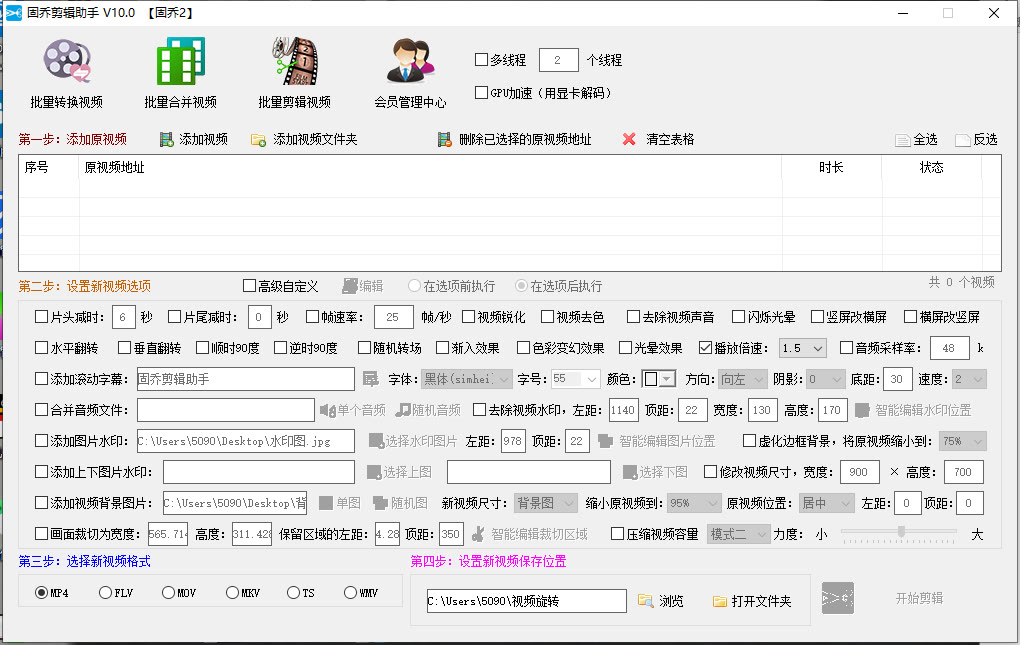 视频中的水印怎么快速去除