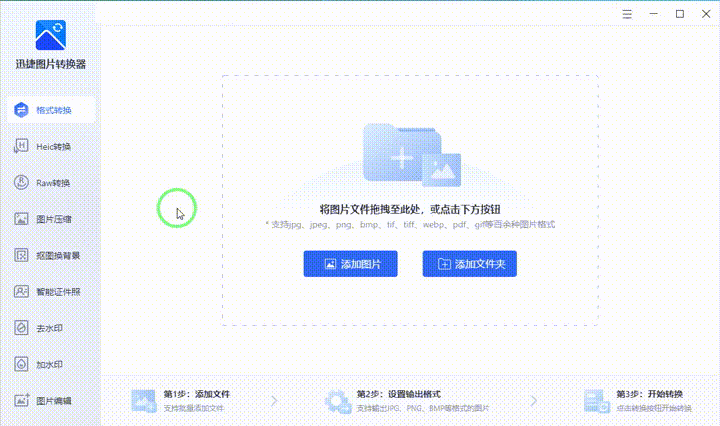 1000张图片的格式转换，你花费1小时，我10分钟就搞定