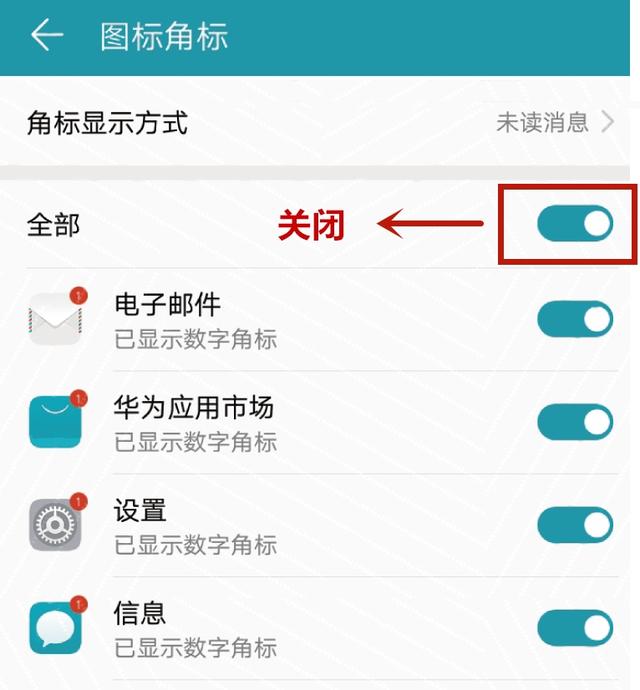 华为手机老出现“请勿遮挡屏幕”提示？莫慌！把这个按钮关掉即可