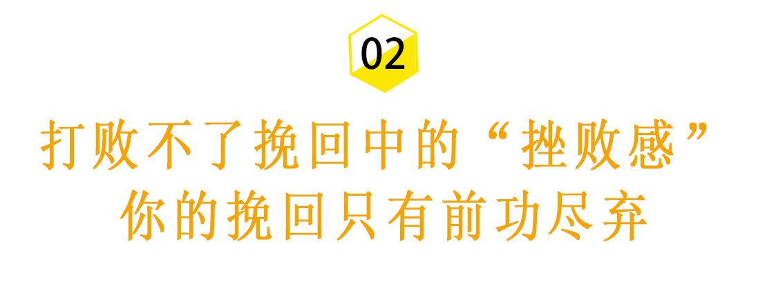 找到挽救感情的思维误区，让一切顺其自然