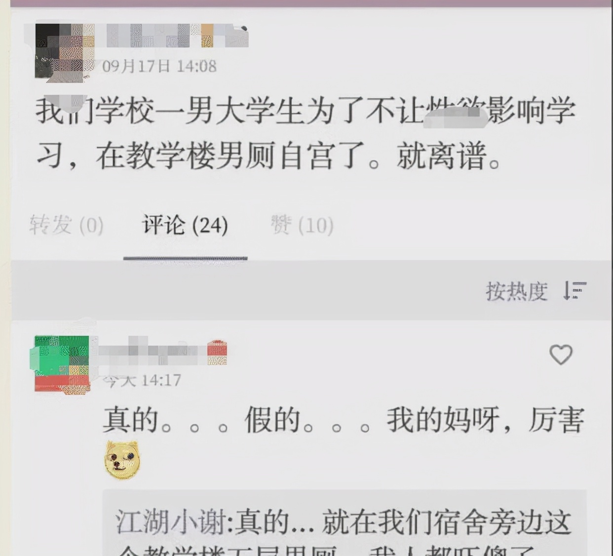 李云迪事件的思考：男人控制自己的性欲，真的很难吗？告诉你答案