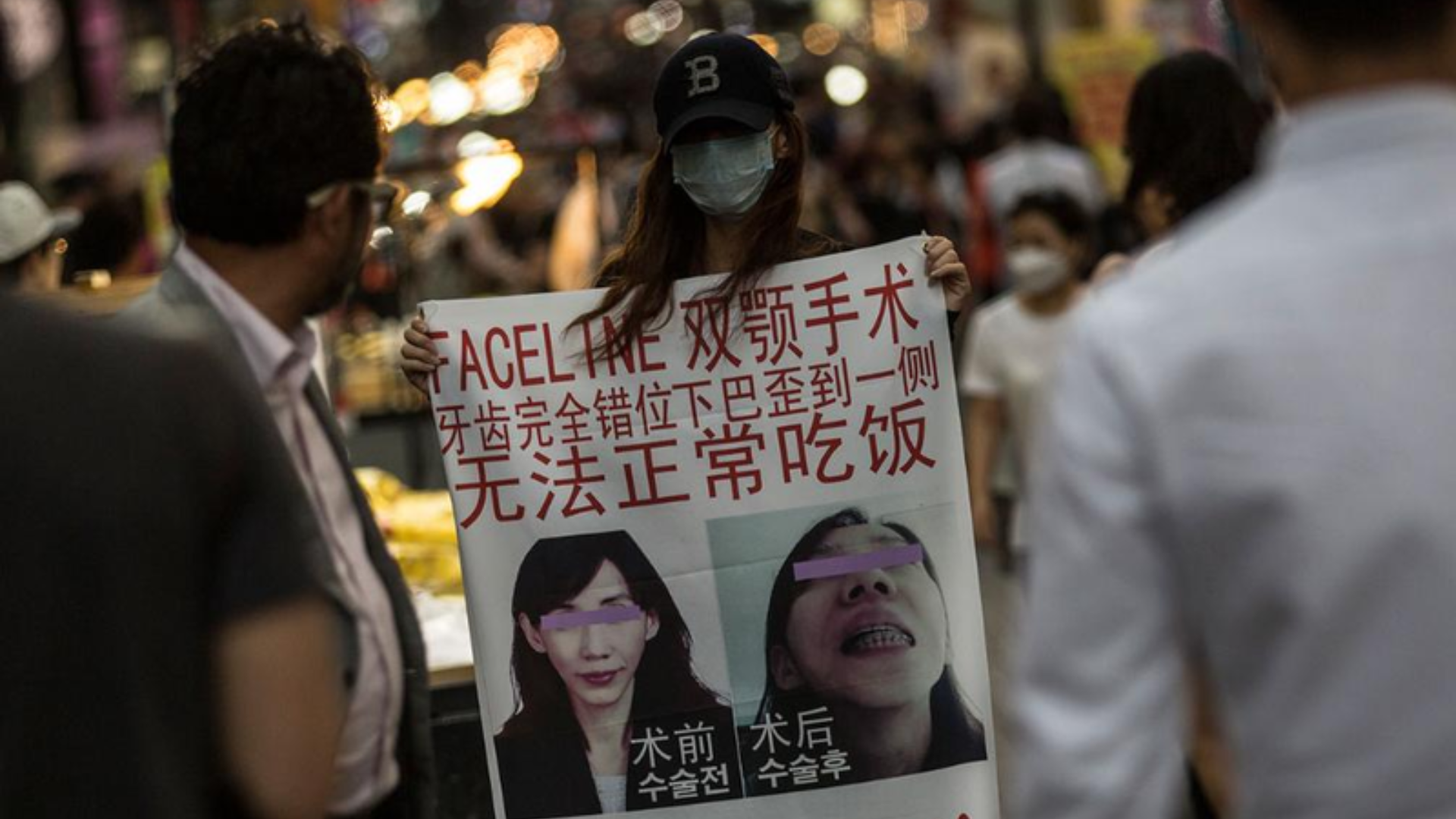 赴韩整容失败示威,赴韩整容失败视频