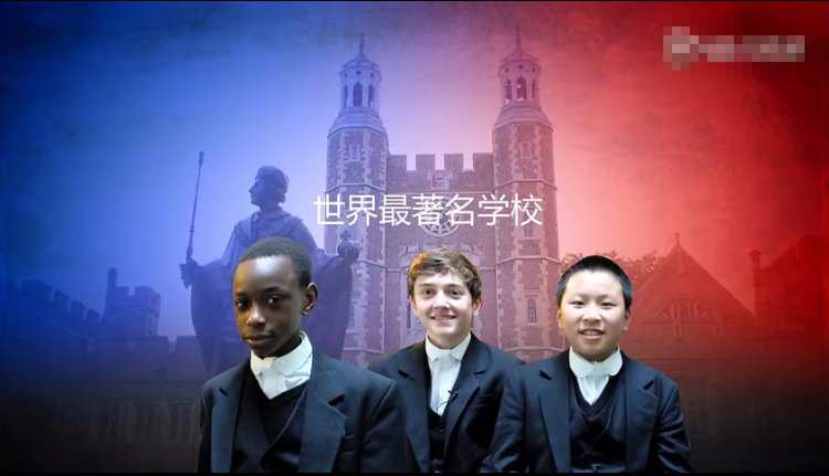 每年36万学费，和王子首相做校友！当平民进入世界顶尖贵族学校后