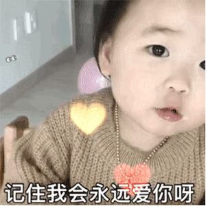 情侣聊天必备表情包，这也太甜甜甜甜甜了吧！