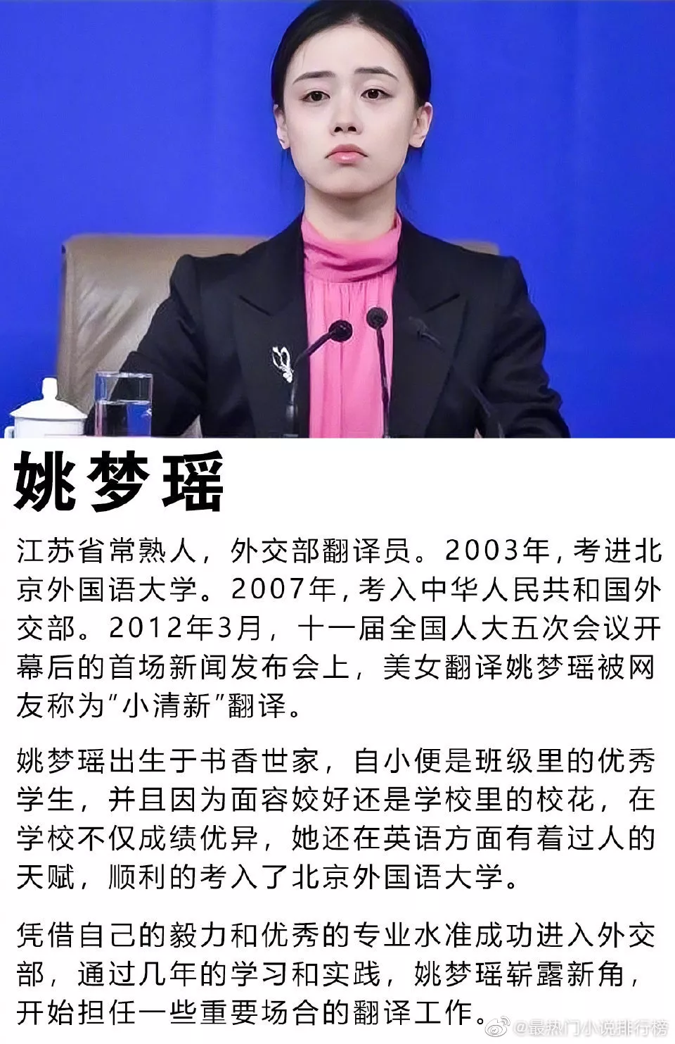 中美交锋24小时后，被隐藏的中国女翻译视频曝光