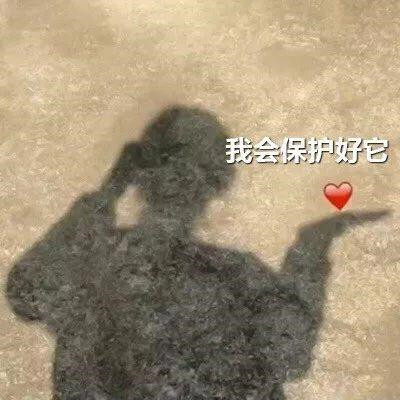 撩人套路表情包｜看到这颗心了吗