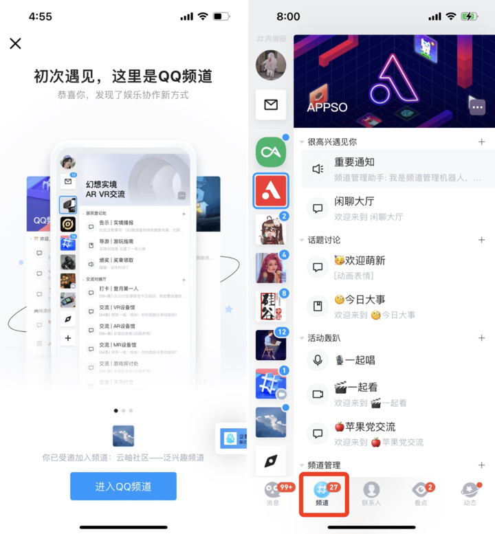 qq最新内测版有什么功能