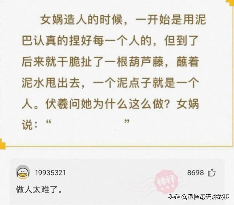 神回复：这是我们班的女神，想看看你们班的？神评笑死我了