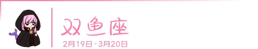 十二星座对你变冷淡意味着什么？