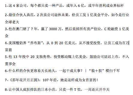 “清华大学总裁班”合伙开餐厅失败的3个真相