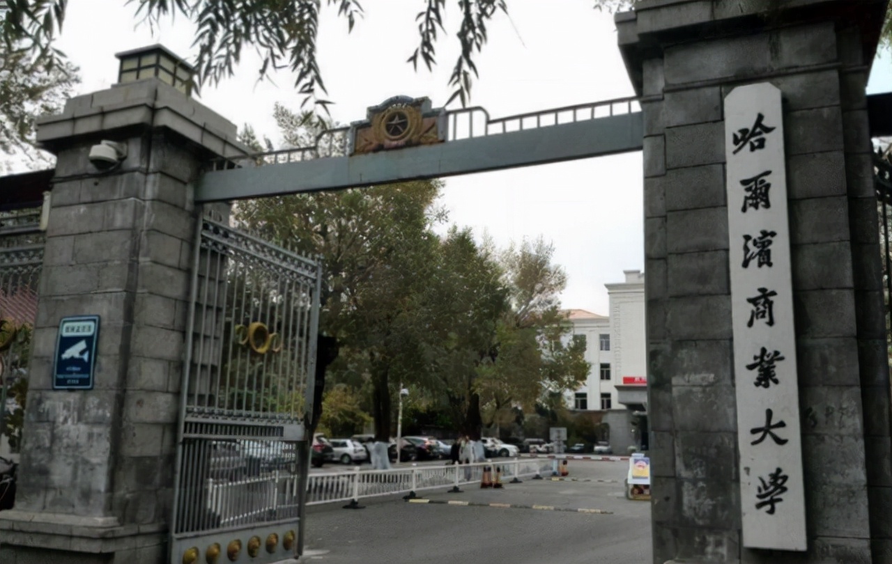 黑龙江这所“野鸡大学”遭曝光，毕业证一文不值，高中生要小心