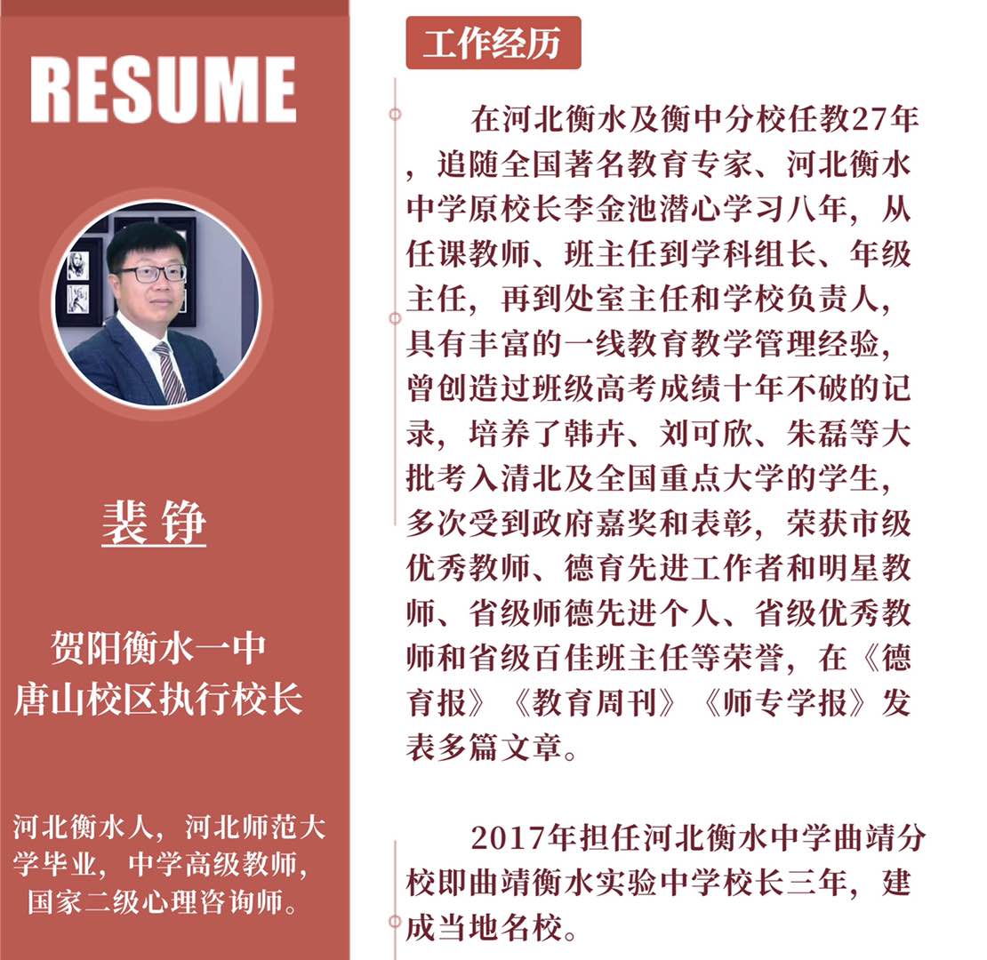 功勋教师频频从衡水中学出走，到各地分校担任校长，还有人在上市公司持股