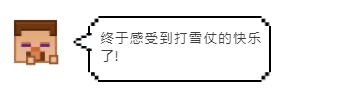 百发百中指令？学会这招，感受《我的世界》和伙伴打雪仗的快乐