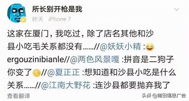 沙县小吃新门店制作？网友：一下子变成了吃不起的样子